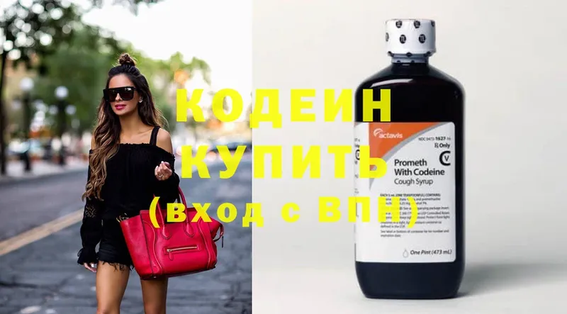 купить   Ряжск  Кодеин напиток Lean (лин) 