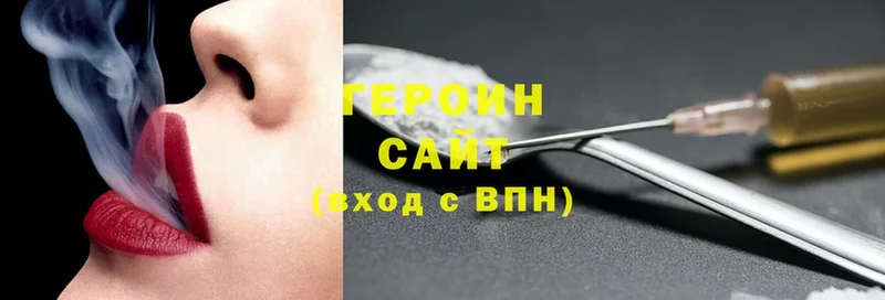 ГЕРОИН Heroin  Ряжск 